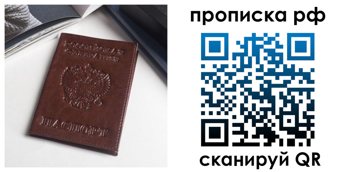 прописка для военкомата в Грязовце