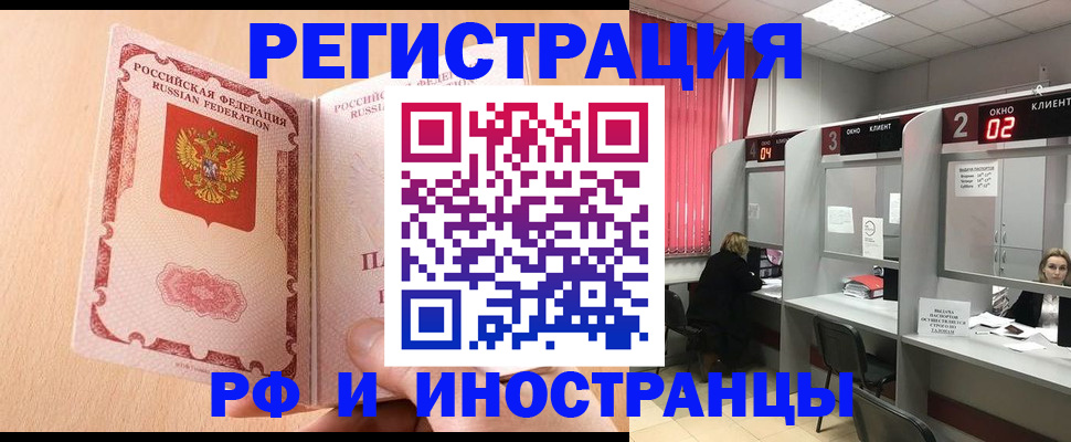 регистрация в Грязовце