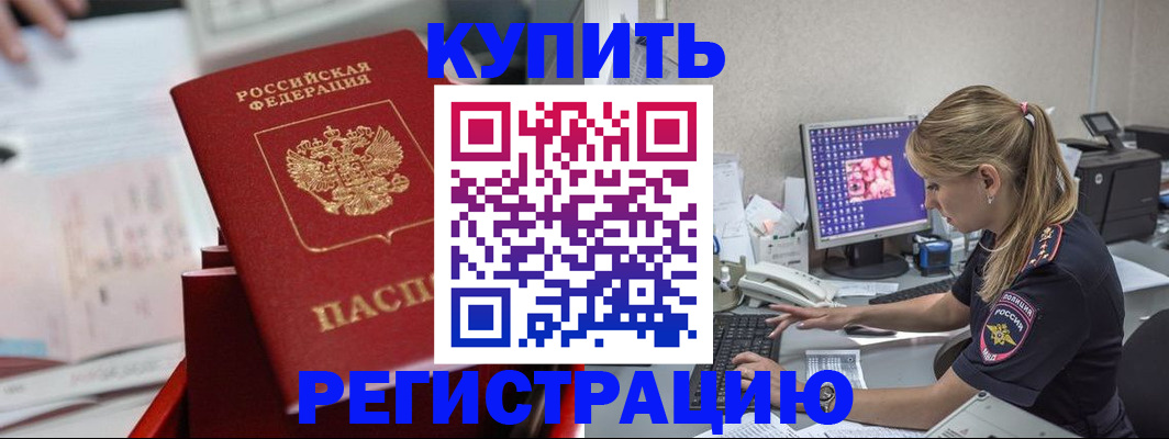 миграционный учет в Грязовце