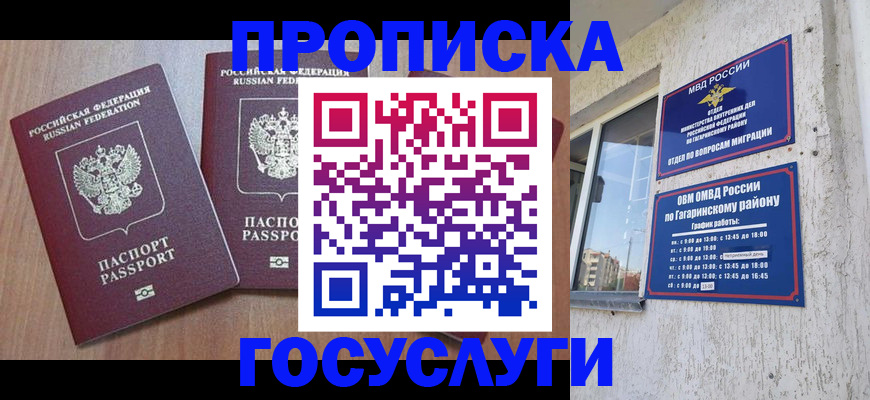 найти адрес прописки в Грязовце