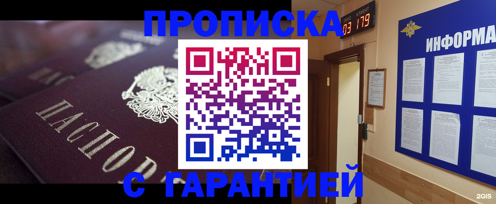 прописка регистрация в Грязовце