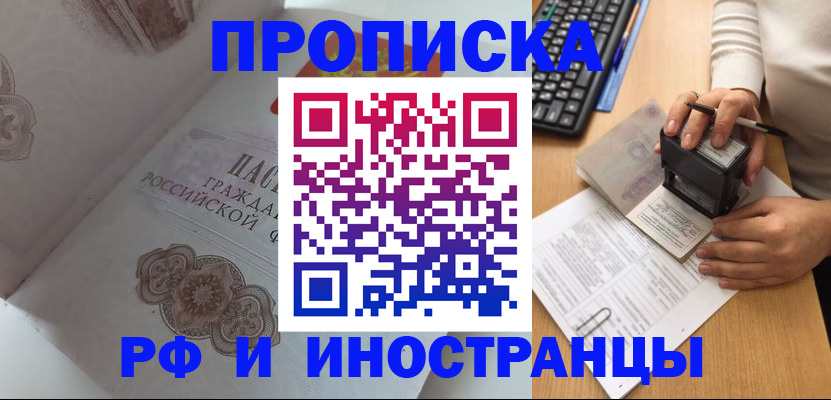 временная регистрация 2025 в Грязовце