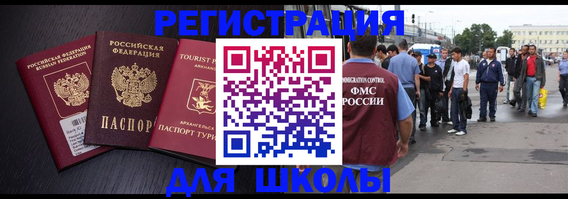 прописка для кредита в Грязовце